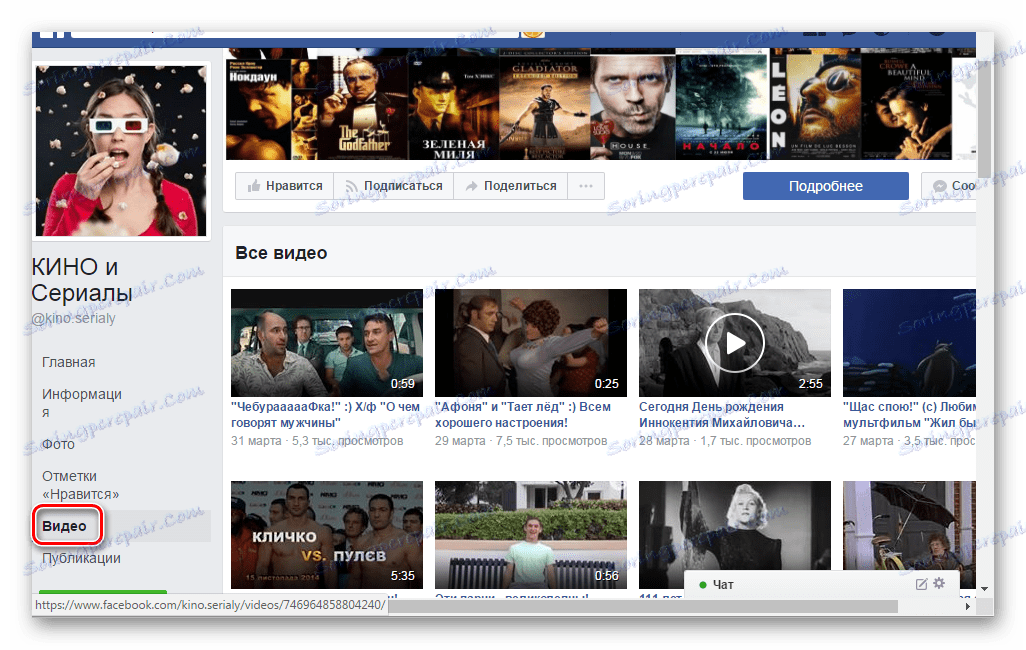Film na Facebooku