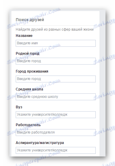 znajdź nowych znajomych Facebook 2