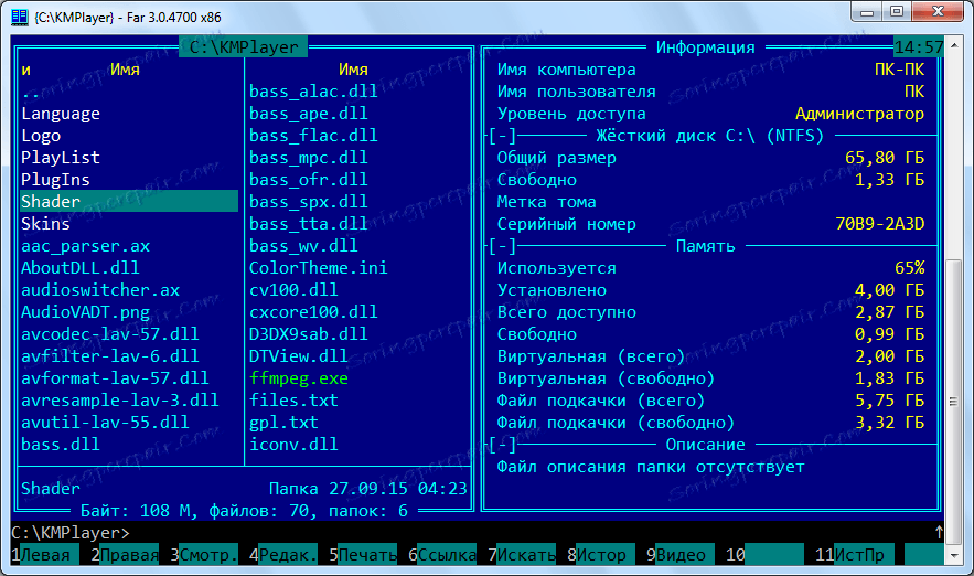 Uruchamianie pulpitu w programie FAR Manager
