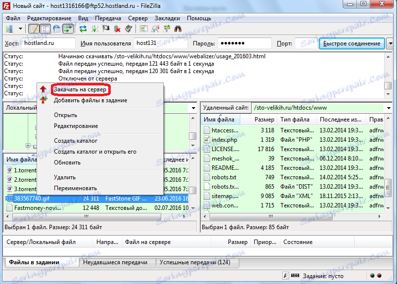 Запуск закачування файлу на сервер в програмі FileZilla