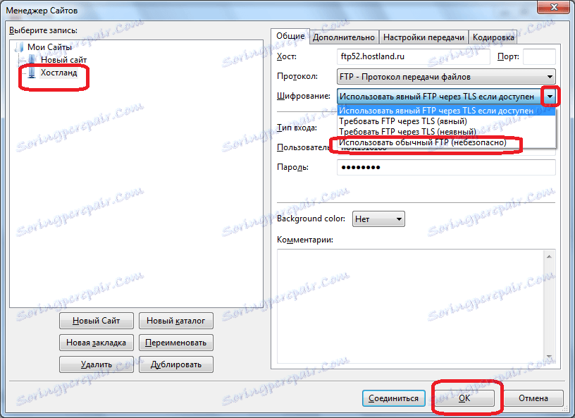 Відключення TLS в програмі FileZilla