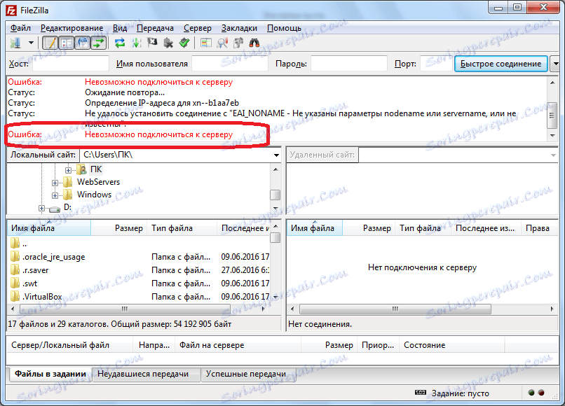 Помилка Неможливо підключиться до сервера в програмі FileZilla