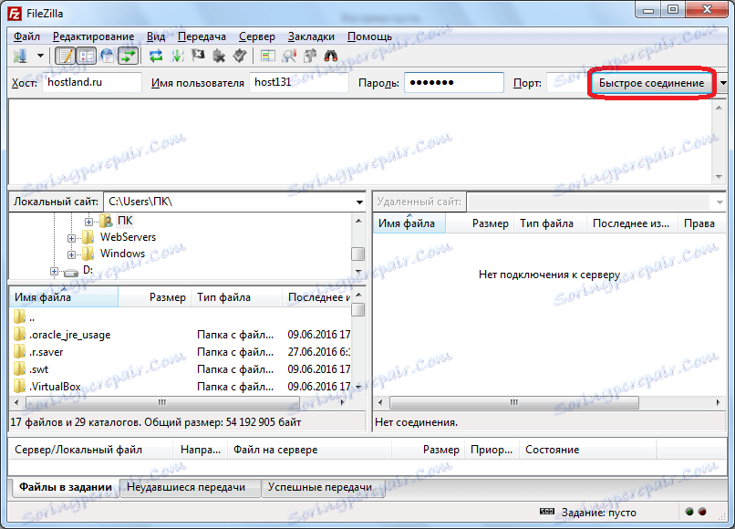 Швидке з'єднання в програмі FileZilla