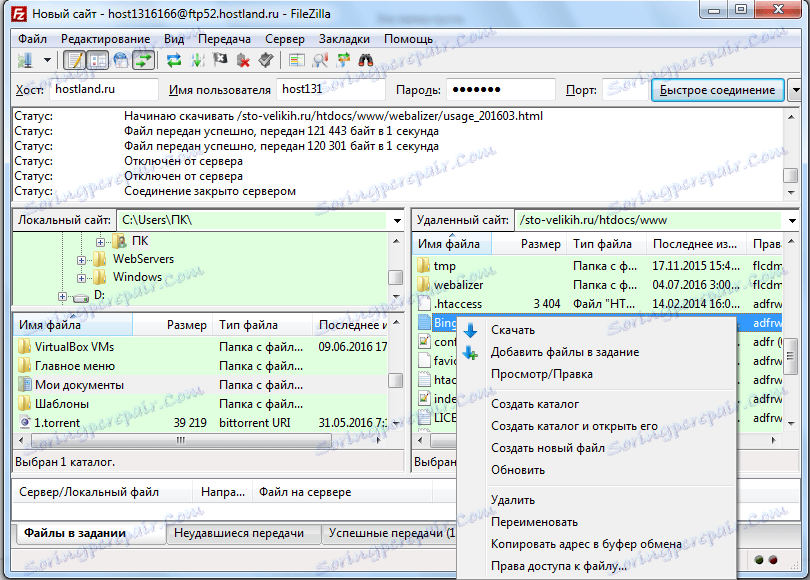Дії з файлами на сервері за допомогою програми FileZilla