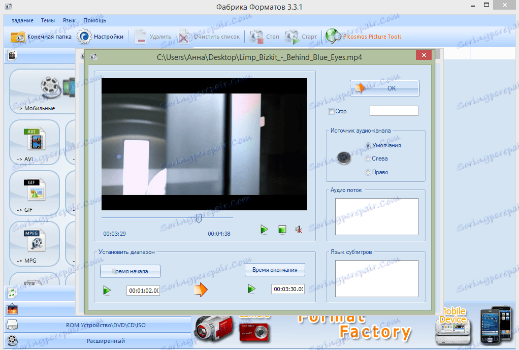 فرمت کارخانه ویدئو سازی