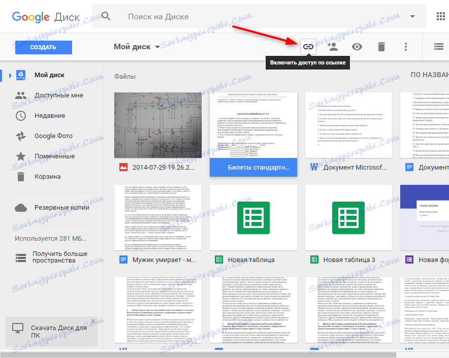 Jak korzystać z Google Drive 5