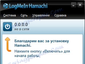 الإطلاق الأول وإنشاء شبكة Hamachi