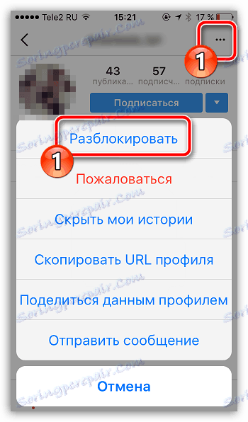 Како откључати корисника у Инстаграму