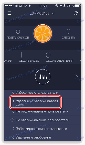 Како сазнати ко је отплаћен у Инстаграму