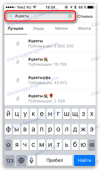 Тражите хасхтагс у Инстаграму