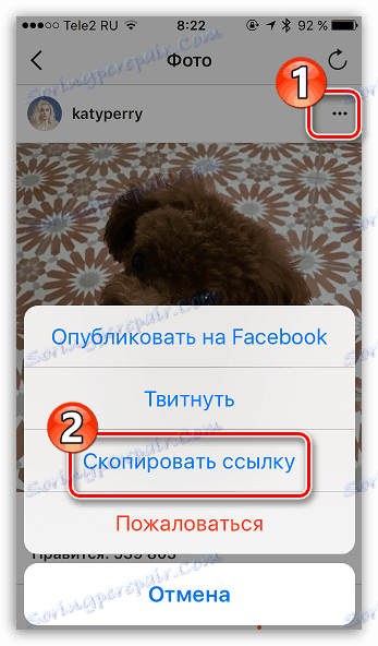 Како копирати линк на Инстаграм