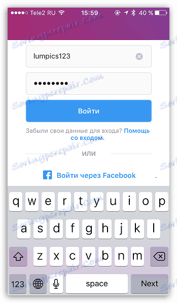 Како ући Инстаграм