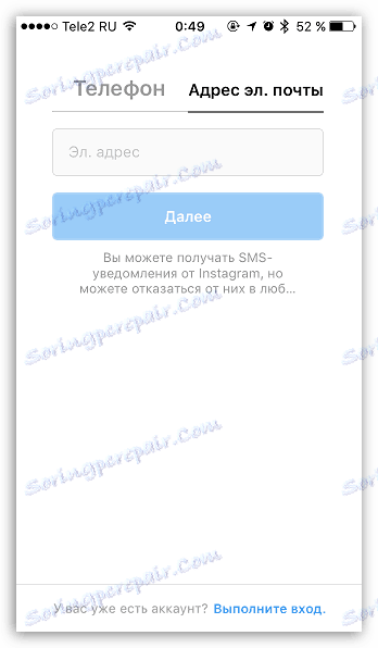 Почему не получается зарегистрироваться в Instagram