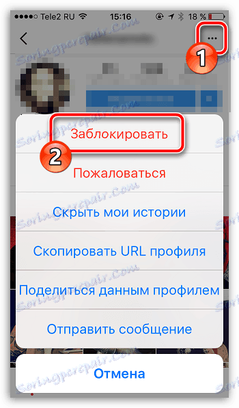 Како блокирати корисника у Инстаграму