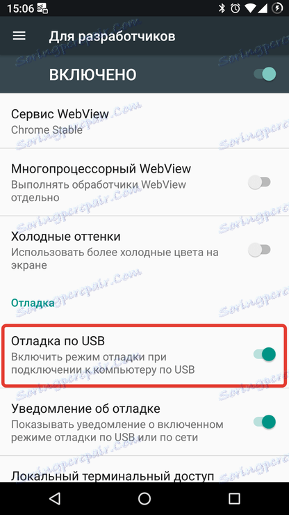 Налагодження по USB
