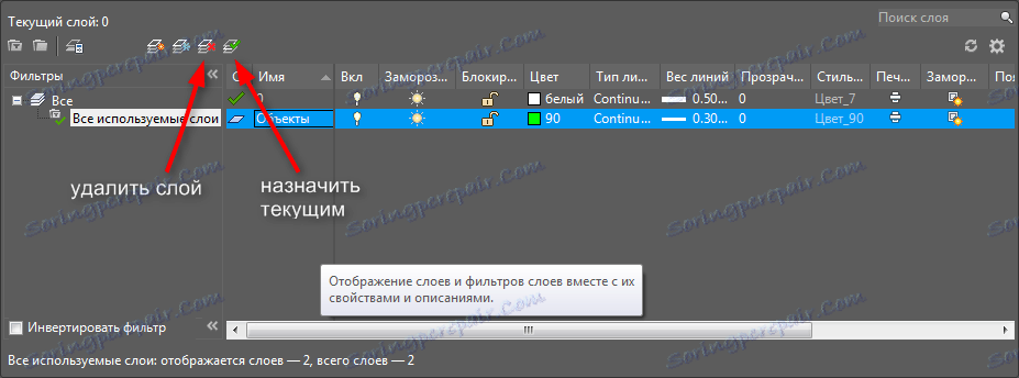 Как в автокаде убрать слой на задний план