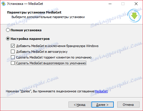 Уклањање непотребних брисања чланка Како користити МедиаГет