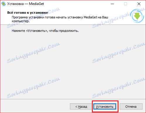 Како користити МедиаГет
