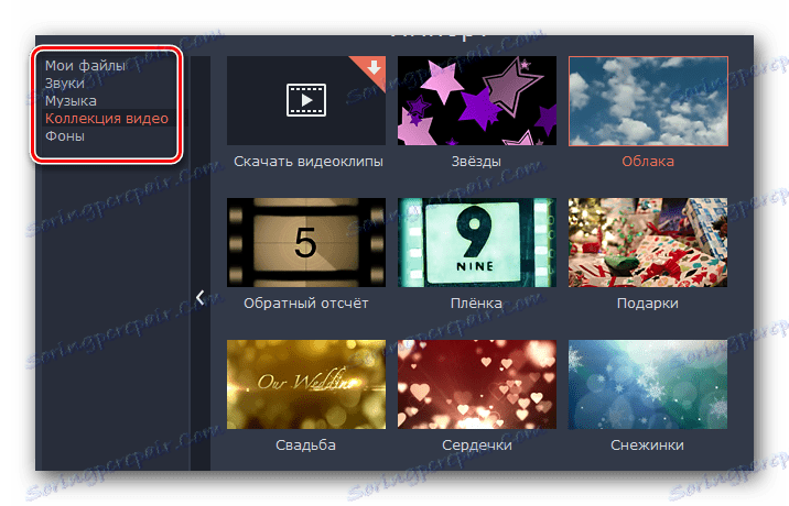 Particije z vdelanimi datotekami v programu Movavi Video Suite