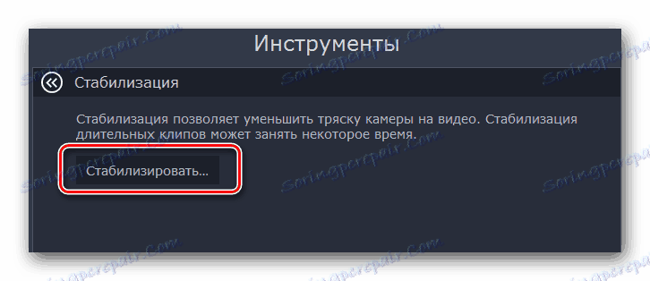 Кнопка открытия окна стабилизации в Movavi Video Editor