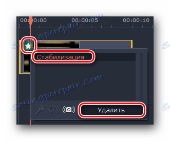 Удаление эффекта стабилизации с клипа в Movavi Video Editor