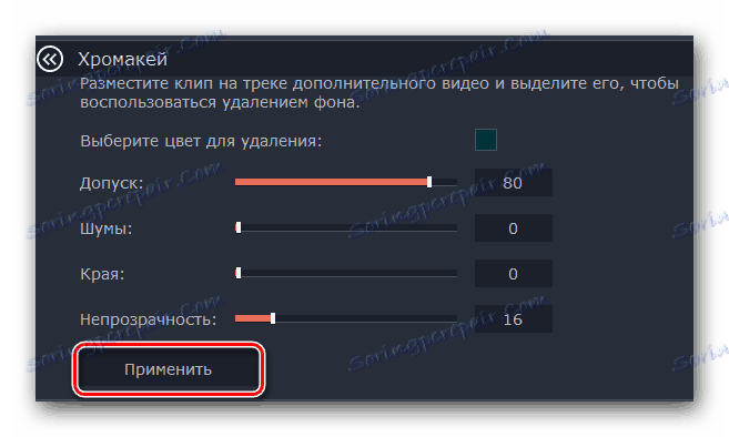 Применяем эффект Хромакей к клипу в Movavi Video Editor