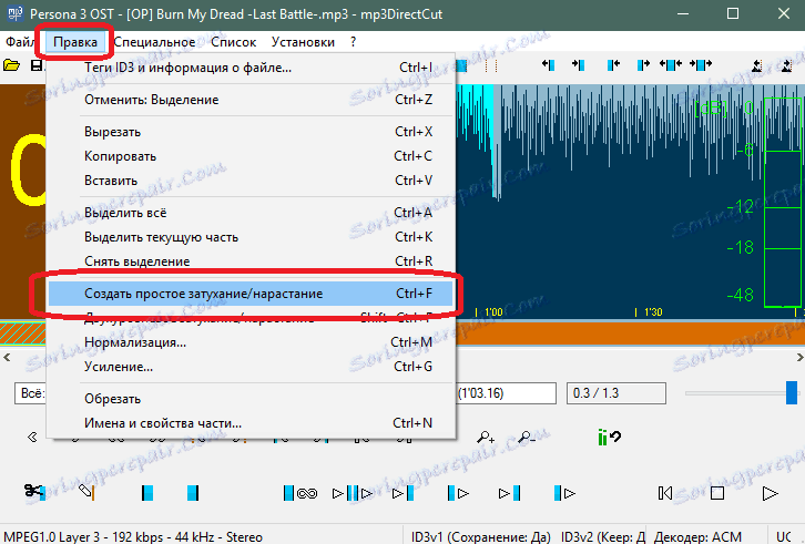 Pridanie blednutia alebo zväčšujúceho objemu do mp3DirectCut