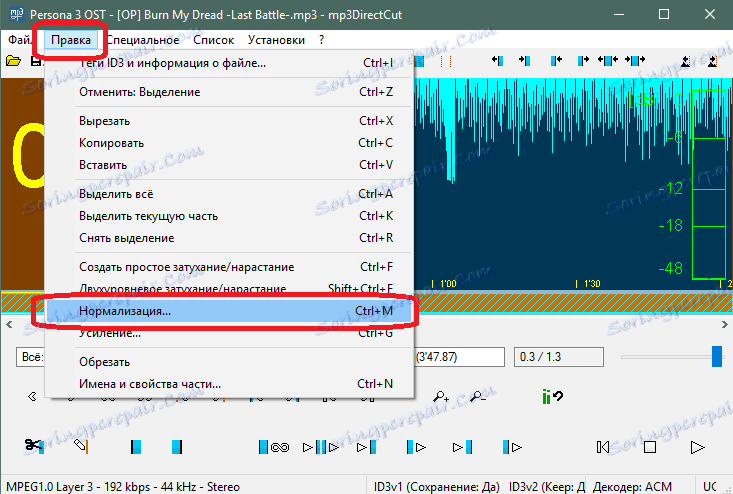 Otvorenie ponuky normalizácie hlasitosti v mp3DirectCut
