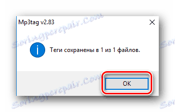 Завършване на актуализиращите маркери чрез базата данни в Mp3tag