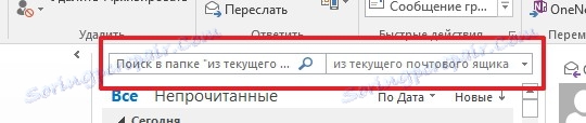 Швидкий пошук в Outlook
