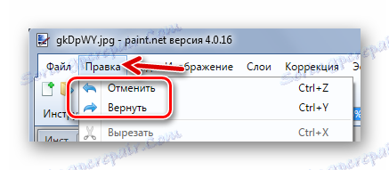 Отменете или върнете действие в Paint.NET