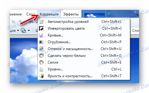 Разделът "Настройки" в Paint.NET