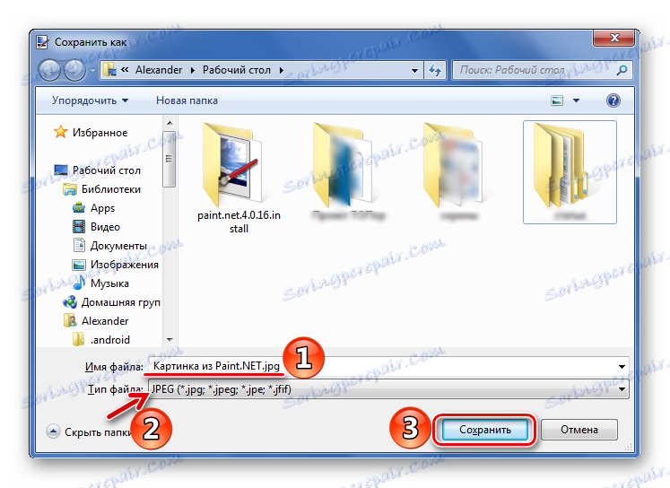 Запазване на изображение на Paint.NET