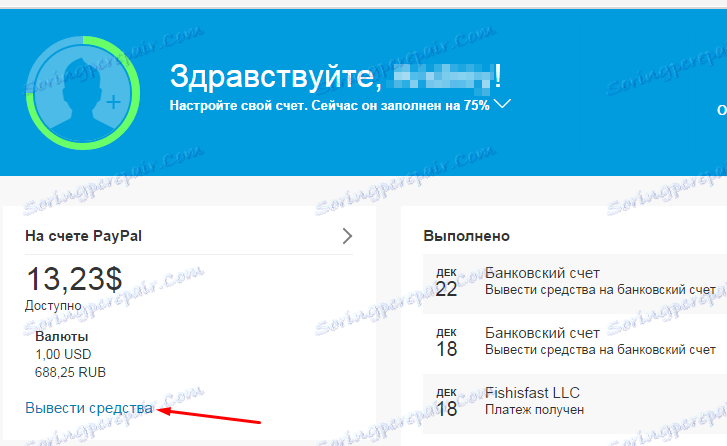 گرفتن پول از یک حساب PayPal به یک حساب بانکی