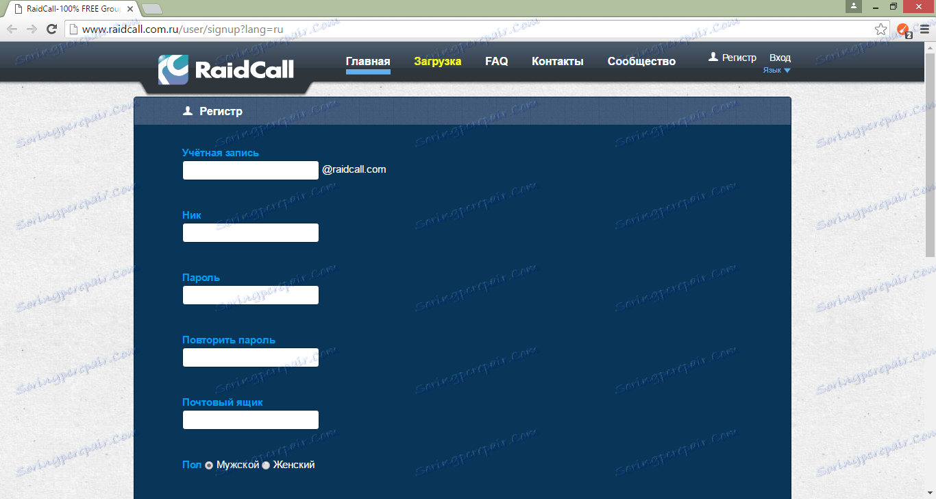 صفحه ثبت نام RaidCall