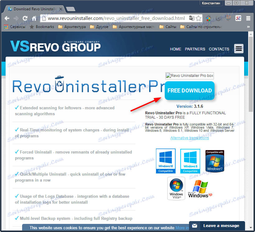 دانلود Revo Uninstaller