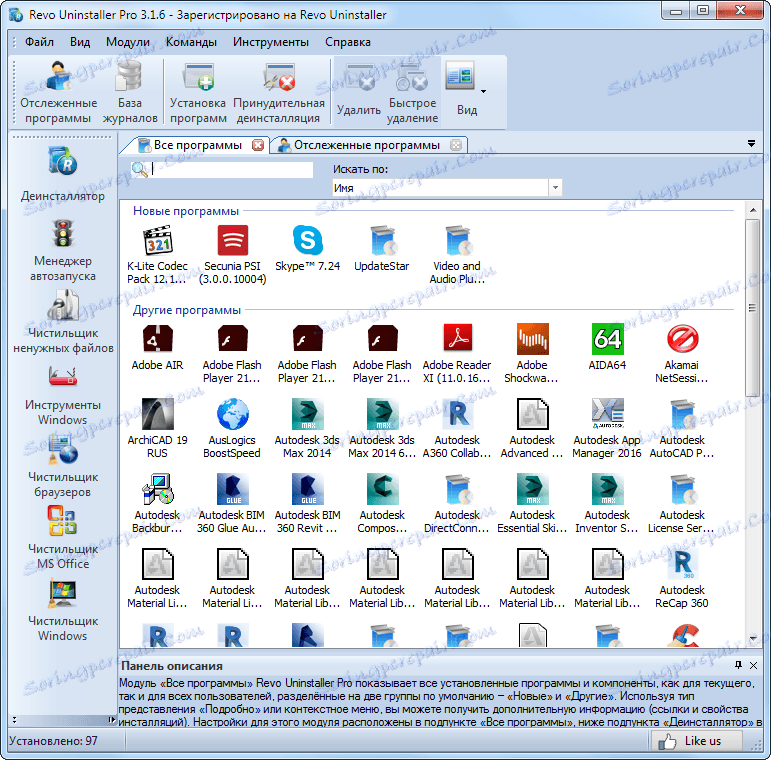 پنجره اصلی در Revo Uninstaller