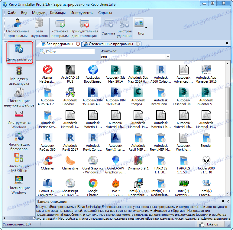 حذف برنامه در Revo Uninstaller مرحله 1