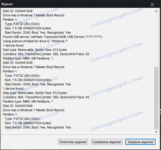 Списание в Руфус