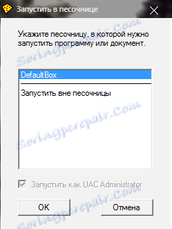 vyibor-pesochnitsyi-dlya-zapuska-programmyi-v-sandboxie