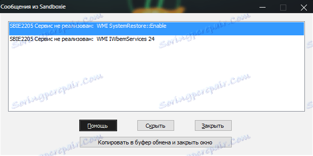 zapret-zapuska-sistemnyih-sluzhb-v-sandboxie
