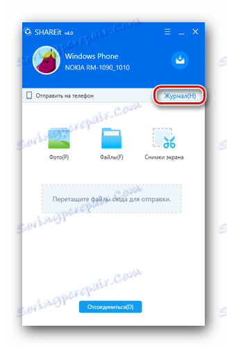 Otevřete sekci Deník v softwaru SHAREit v počítači