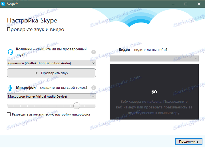 Подесите звук и фотоапарат у Скипе-у