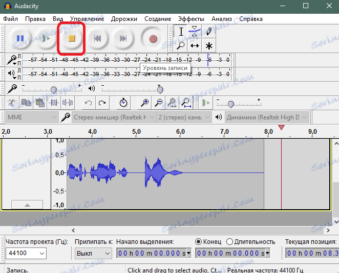 Завршетак снимања разговора у Скипе-у са Аудацити