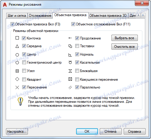 АутоЦАД 11 везова