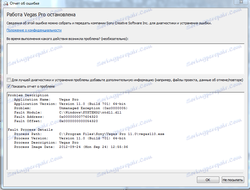 Neupravljani izuzetak Sony Vegas