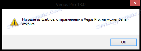Pogreška u Sony Vegasu
