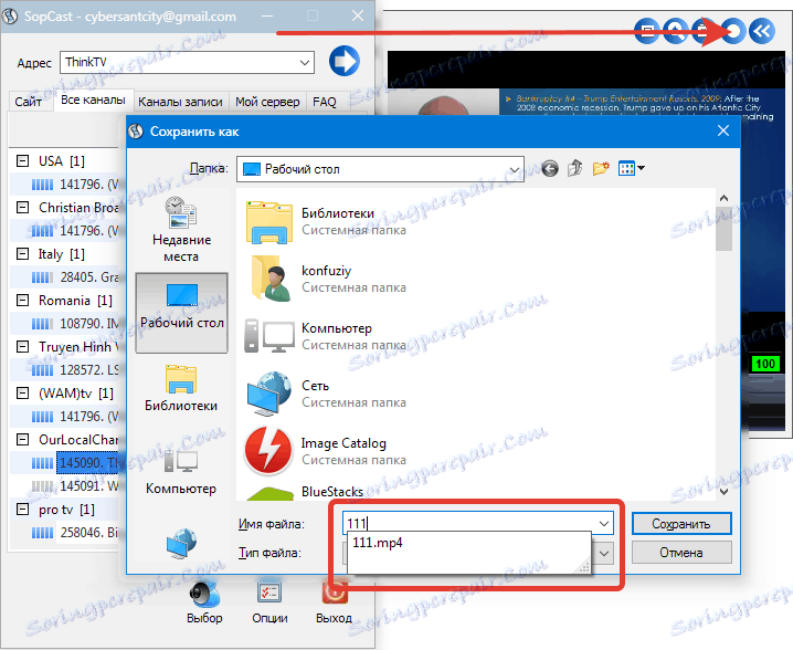 كتابة محتوى sopcast