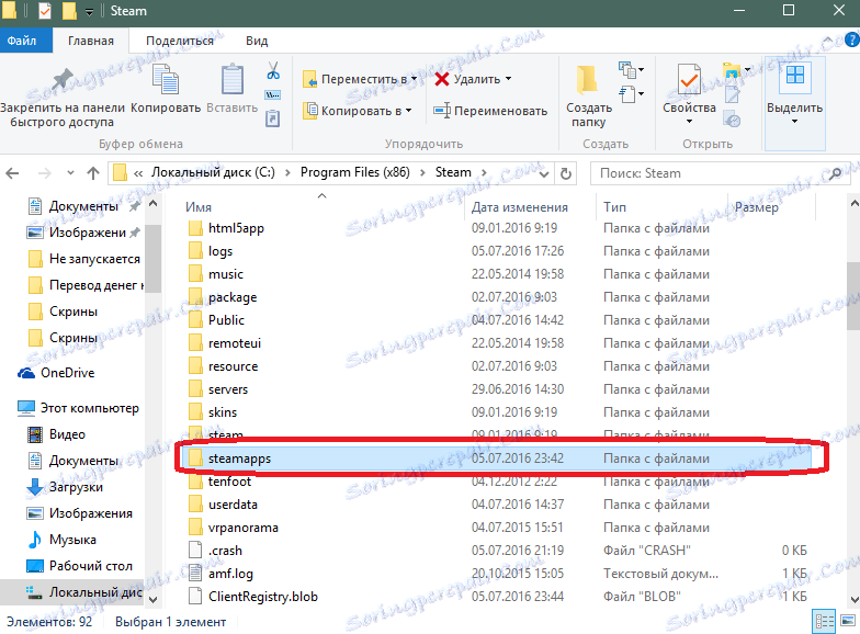 Фасцикла Стеам датотека