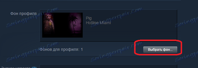 Промена позадине профила на Стеам-у